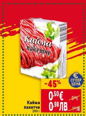 Кайма пакетче