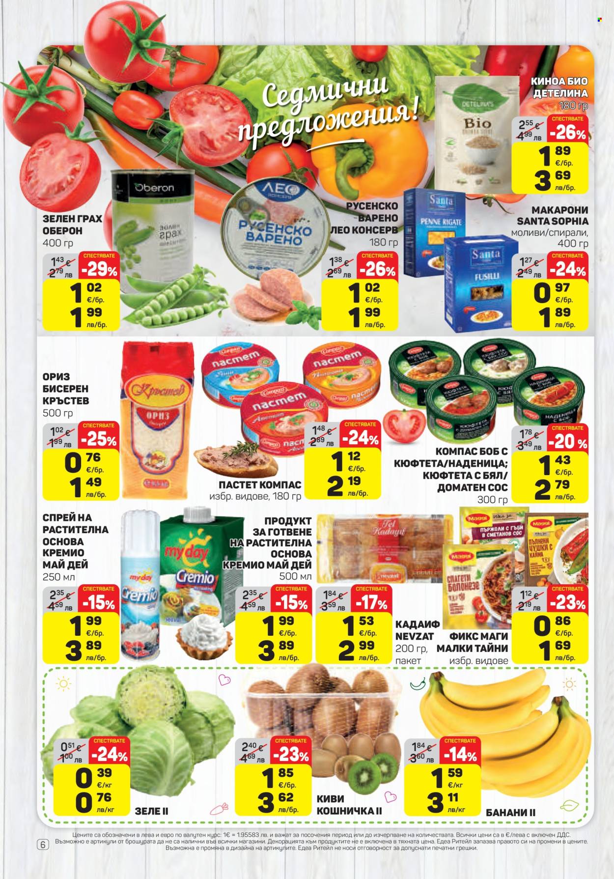 Брошура на ЕДЕА - 15.01.2026 - 21.01.2026. Страница 6