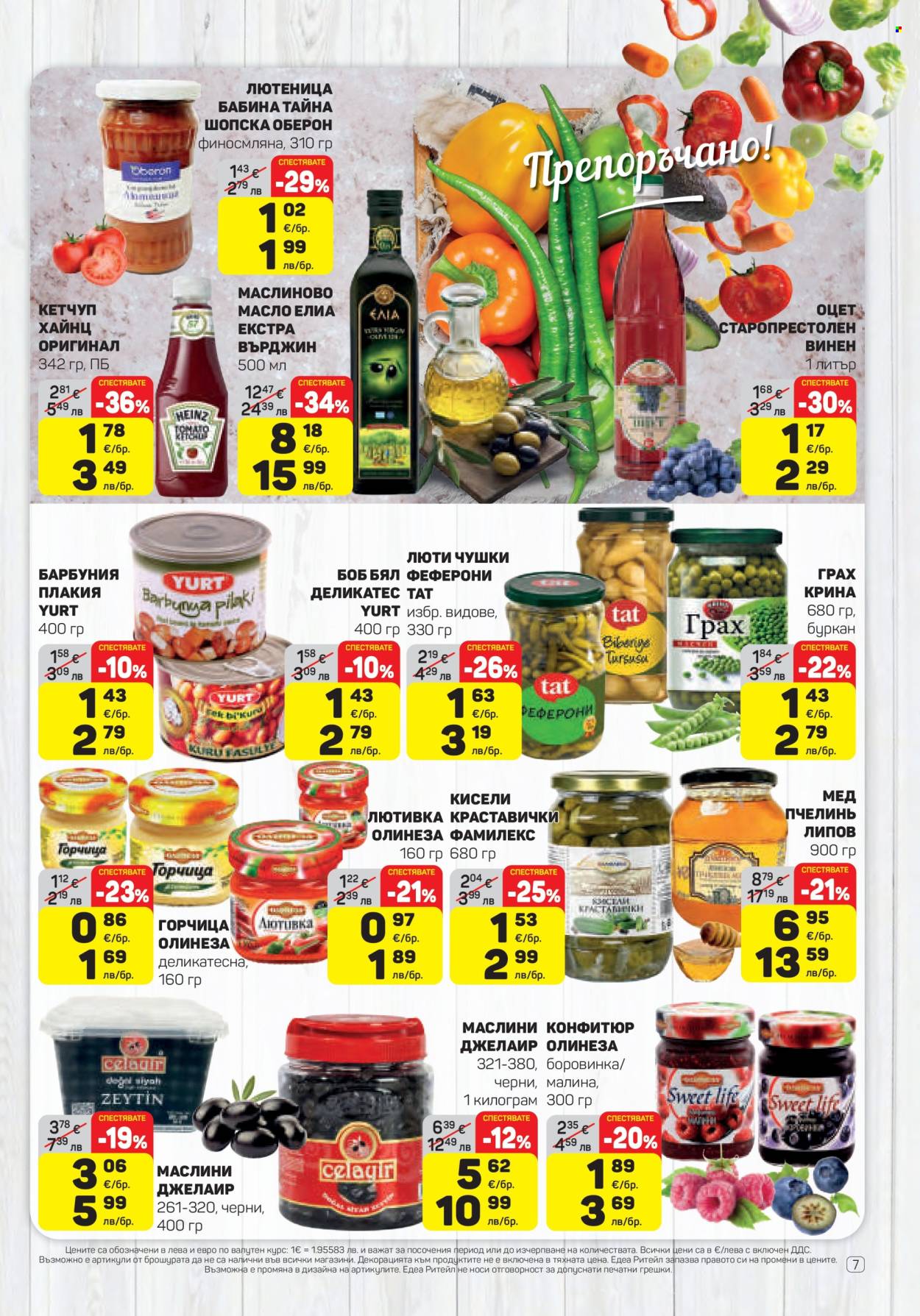 Брошура на ЕДЕА - 15.01.2026 - 21.01.2026. Страница 7