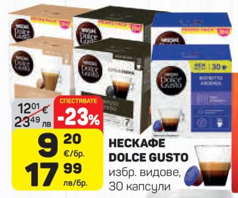 НЕСКАФЕ DOLCE GUSTO