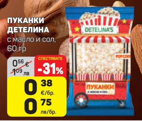 ПУКАНКИ ДЕТЕЛИНА