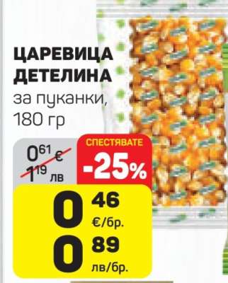 ЦАРЕВИЦА ДЕТЕЛИНА