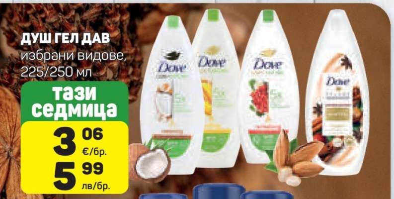 Душ гел Дав