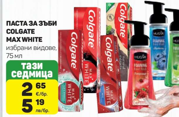 Паста за зъби Colgate Max White