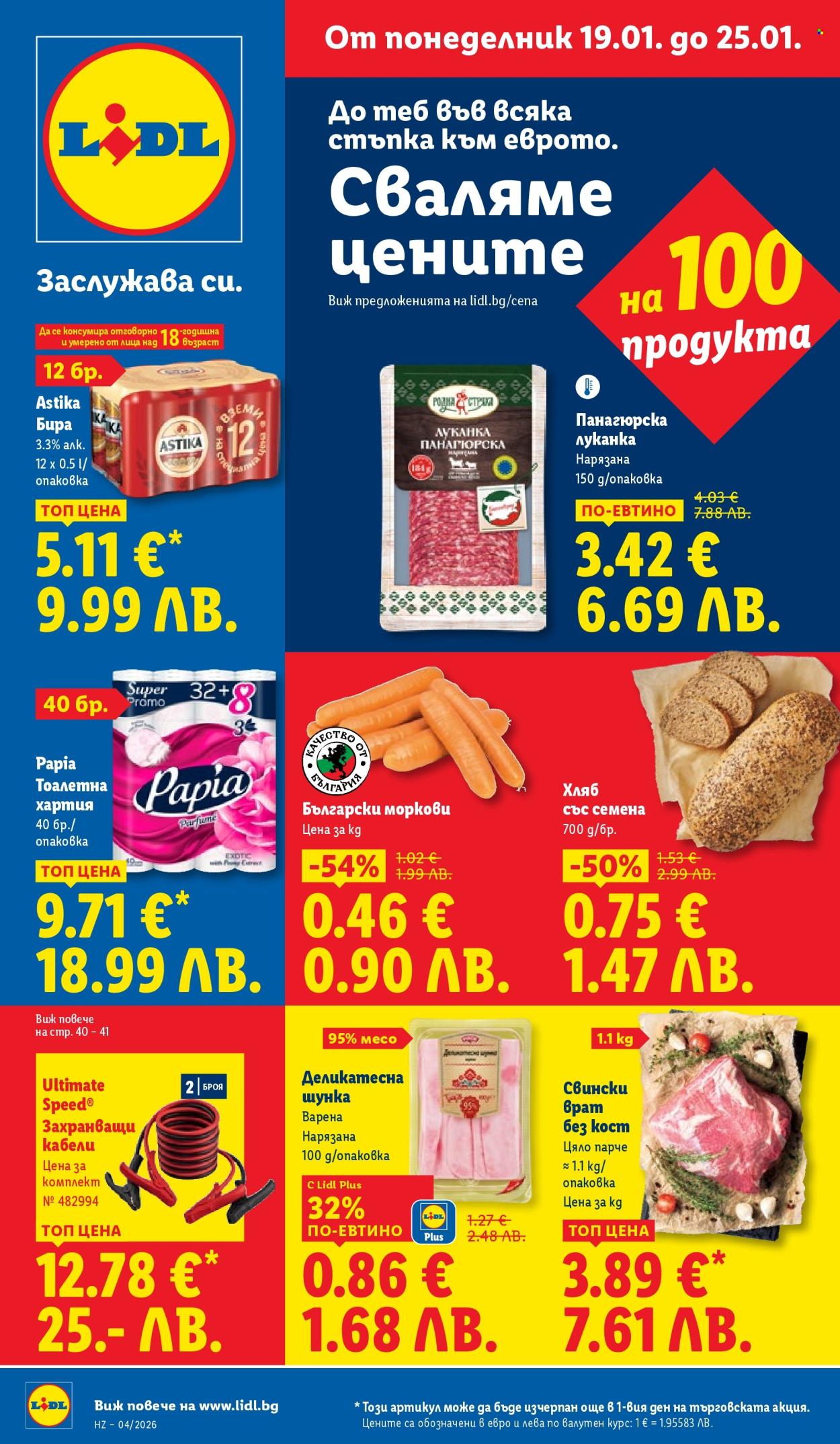 Брошура на Лидл - 19.01.2026 - 25.01.2026. Страница 1