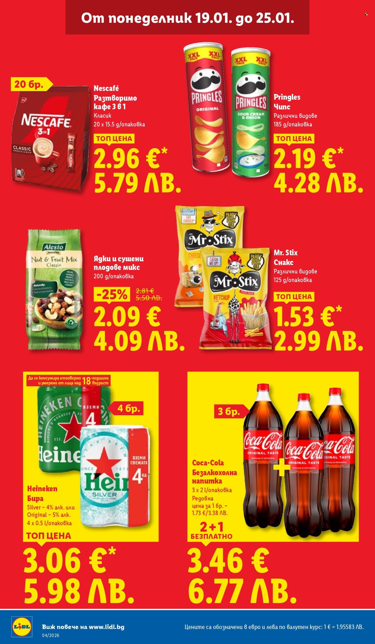 Брошура на Лидл - 19.01.2026 - 25.01.2026. Страница 14