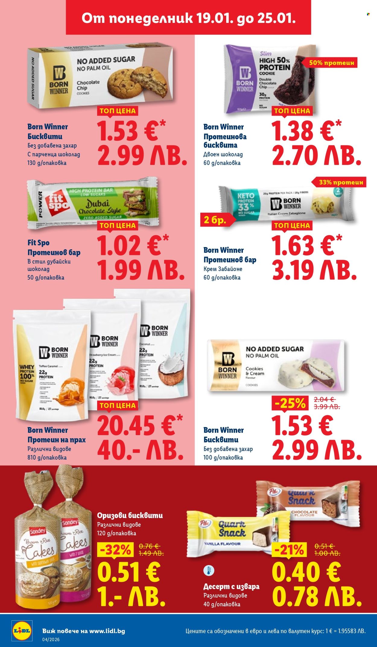 Брошура на Лидл - 19.01.2026 - 25.01.2026. Страница 18