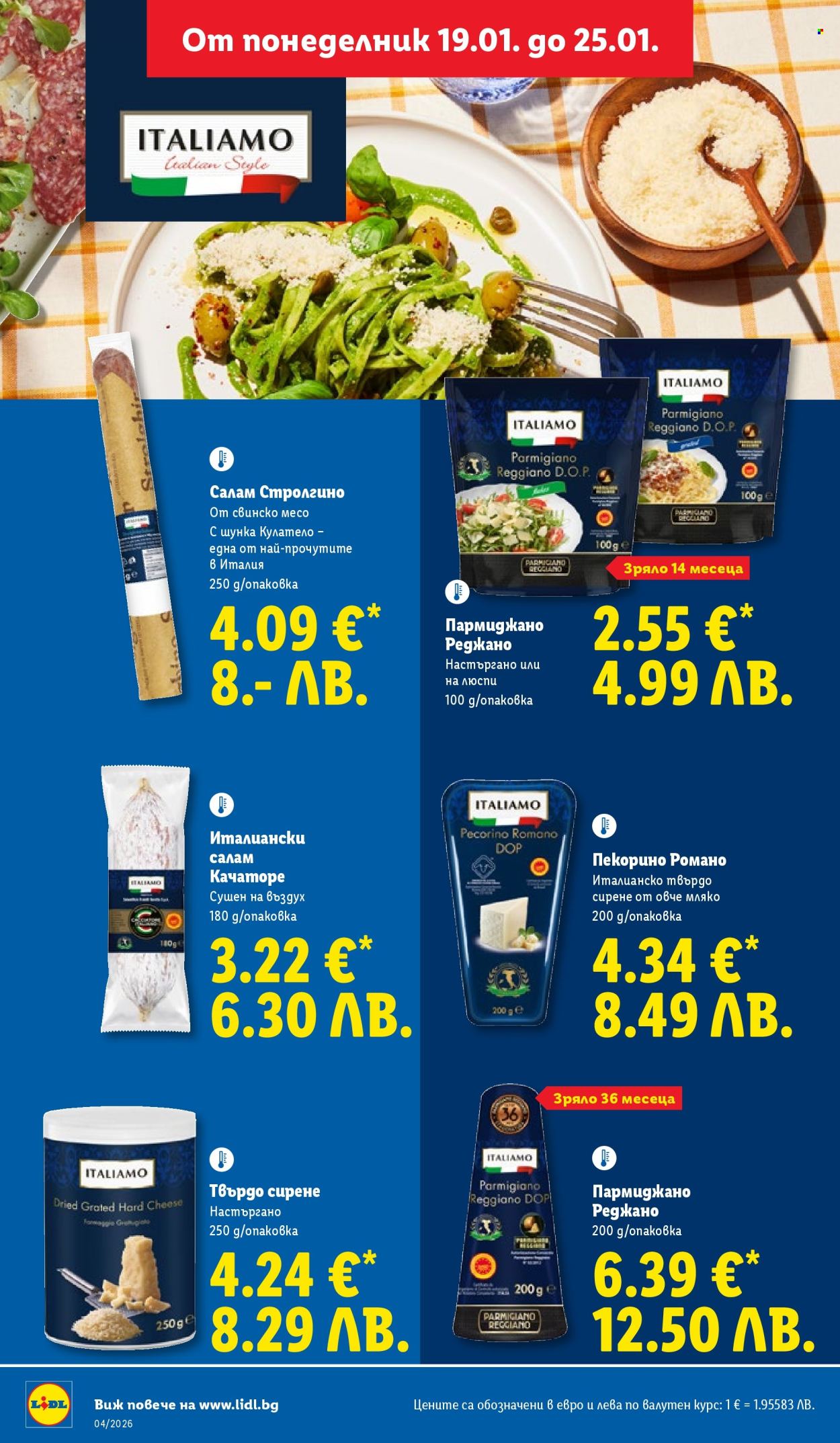 Брошура на Лидл - 19.01.2026 - 25.01.2026. Страница 22