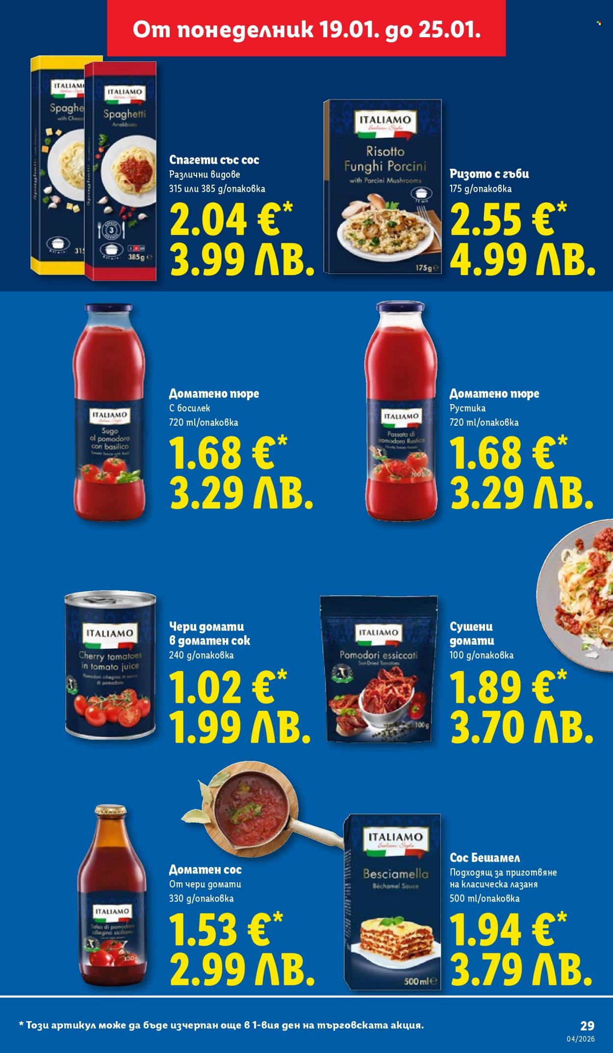 Брошура на Лидл - 19.01.2026 - 25.01.2026. Страница 29