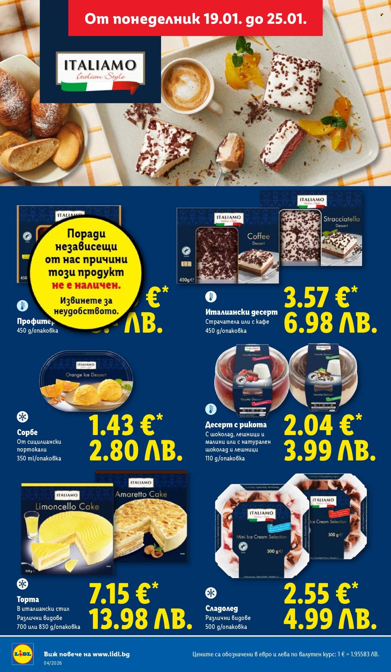 Брошура на Лидл - 19.01.2026 - 25.01.2026. Страница 34