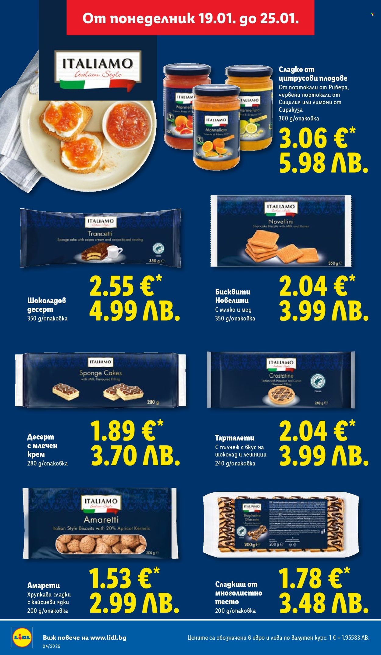 Брошура на Лидл - 19.01.2026 - 25.01.2026. Страница 36