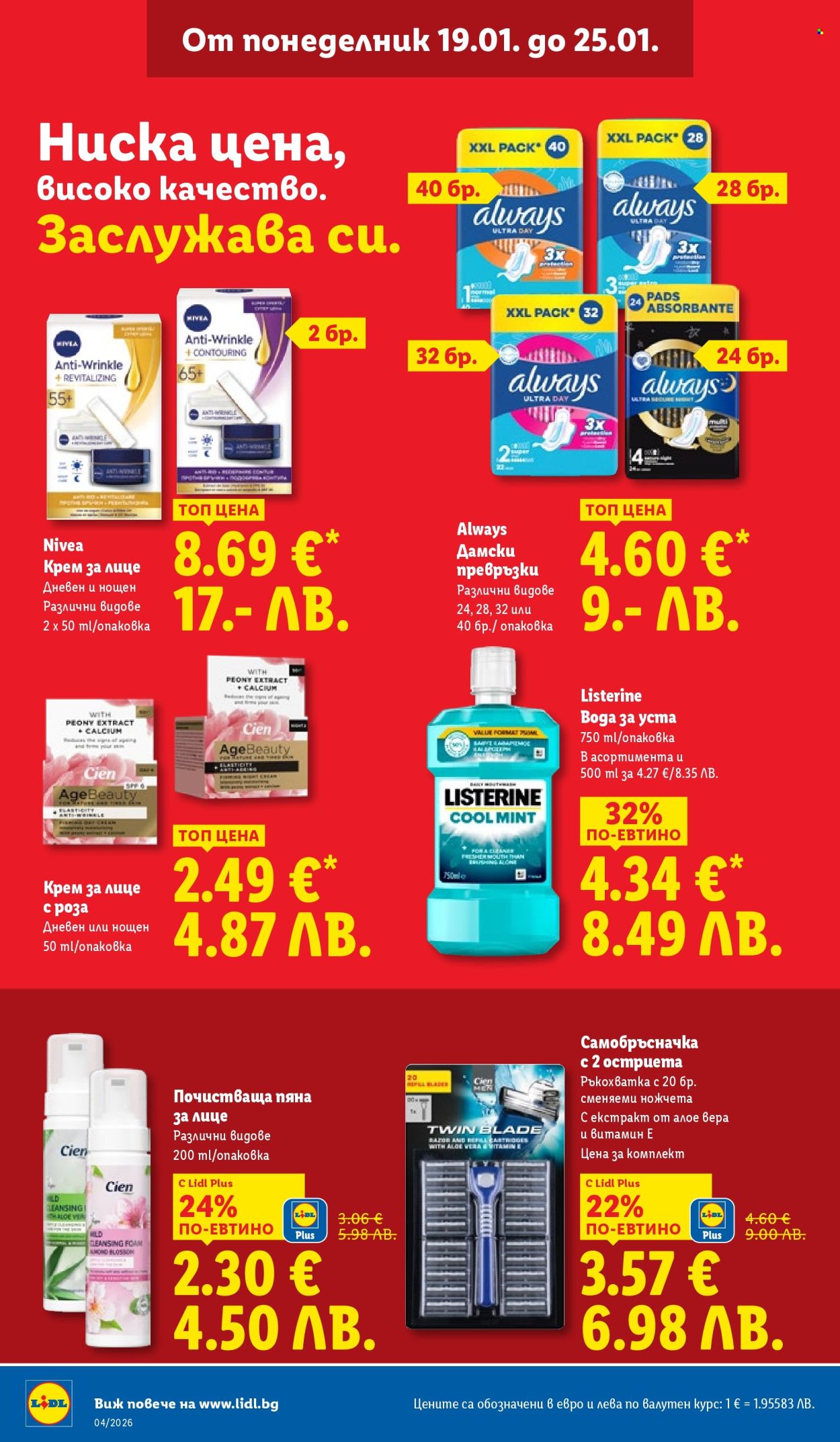 Брошура на Лидл - 19.01.2026 - 25.01.2026. Страница 38