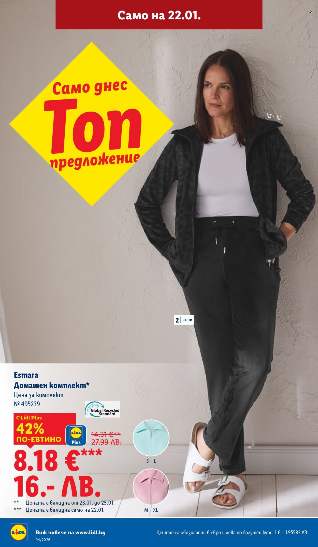 Брошура на Лидл - 19.01.2026 - 25.01.2026. Страница 56