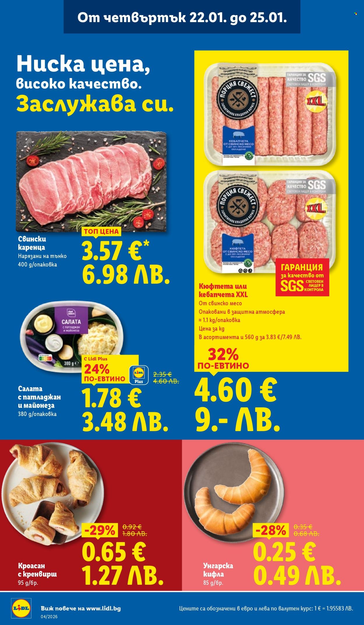 Брошура на Лидл - 19.01.2026 - 25.01.2026. Страница 68