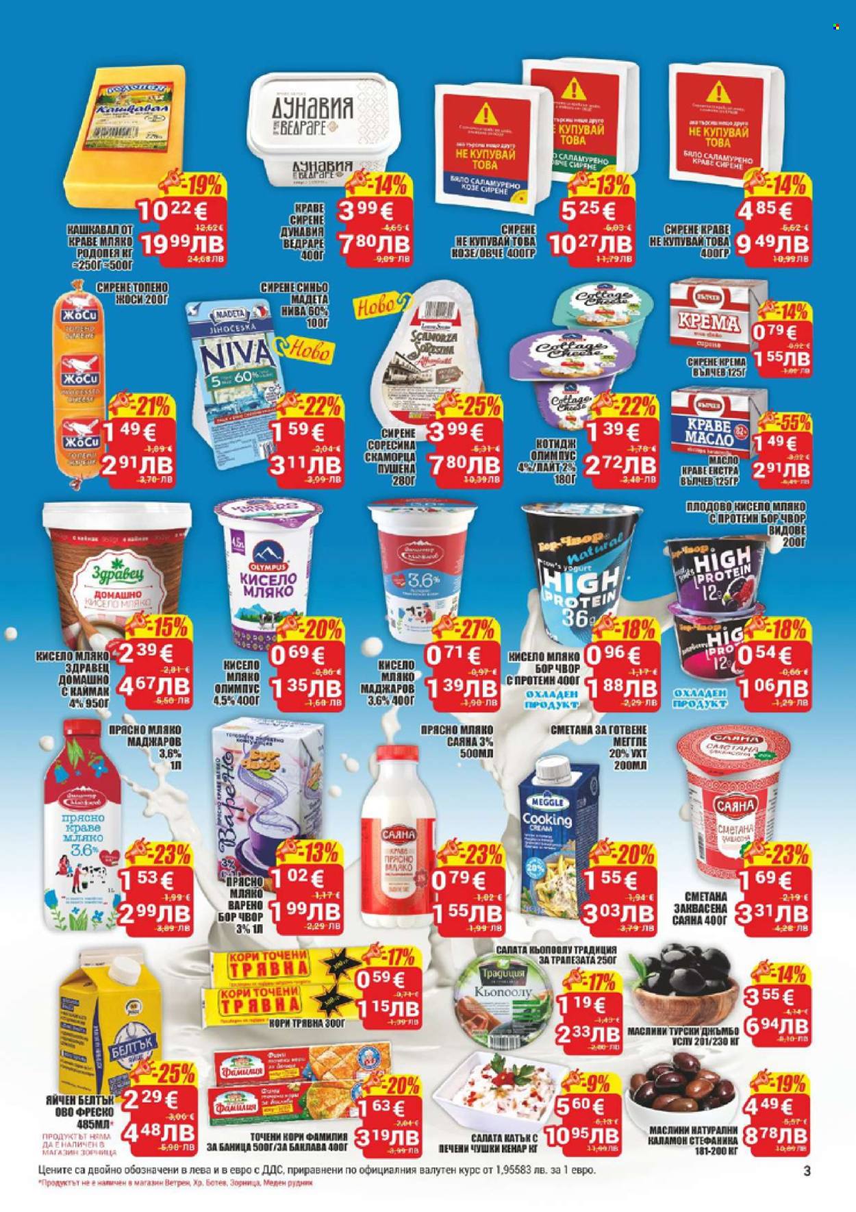 Брошура на CBA - 15.01.2026 - 21.01.2026. Страница 3