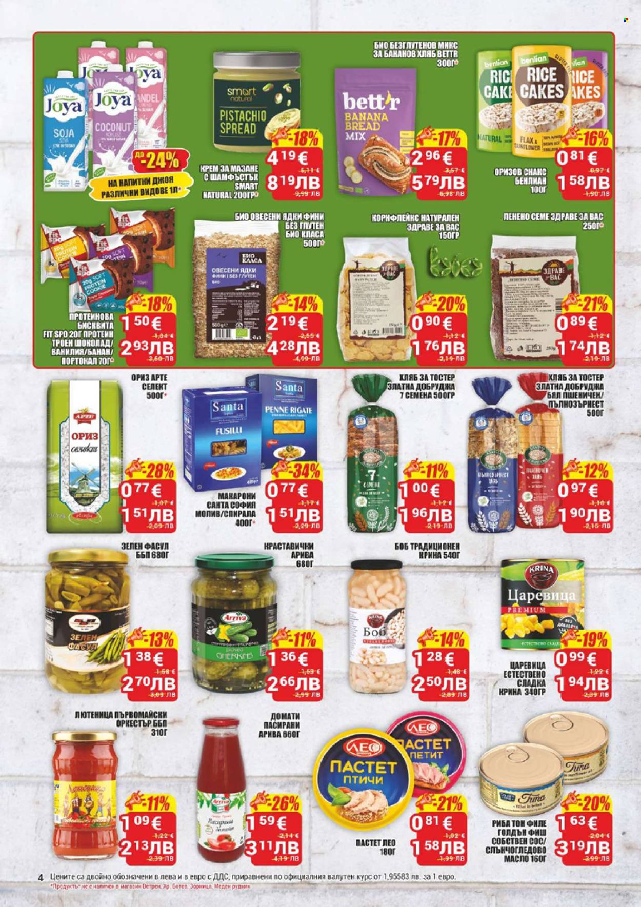 Брошура на CBA - 15.01.2026 - 21.01.2026. Страница 4