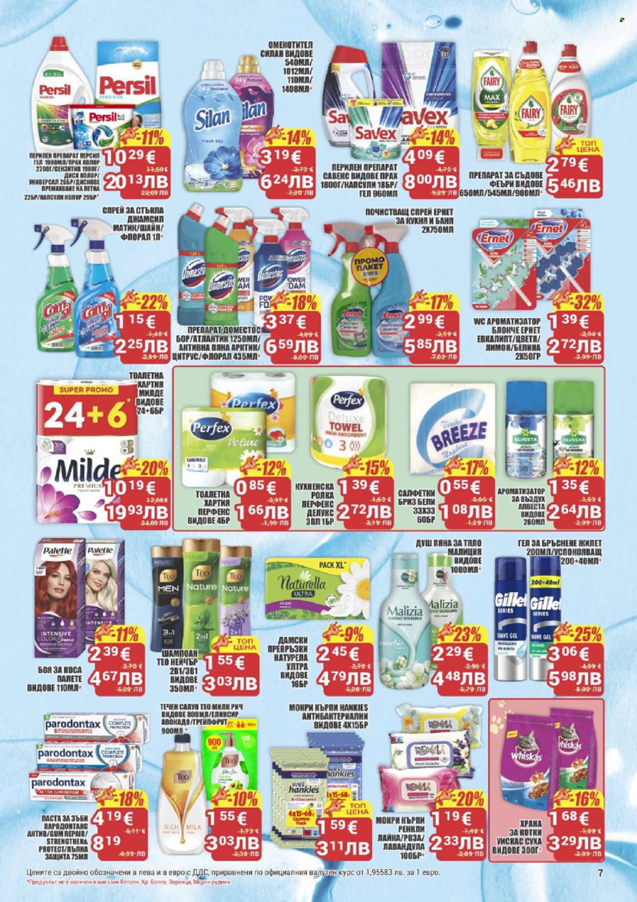 Брошура на CBA - 15.01.2026 - 21.01.2026. Страница 7