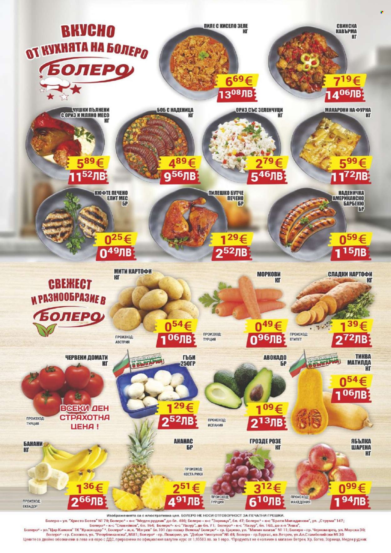 Брошура на CBA - 15.01.2026 - 21.01.2026. Страница 8