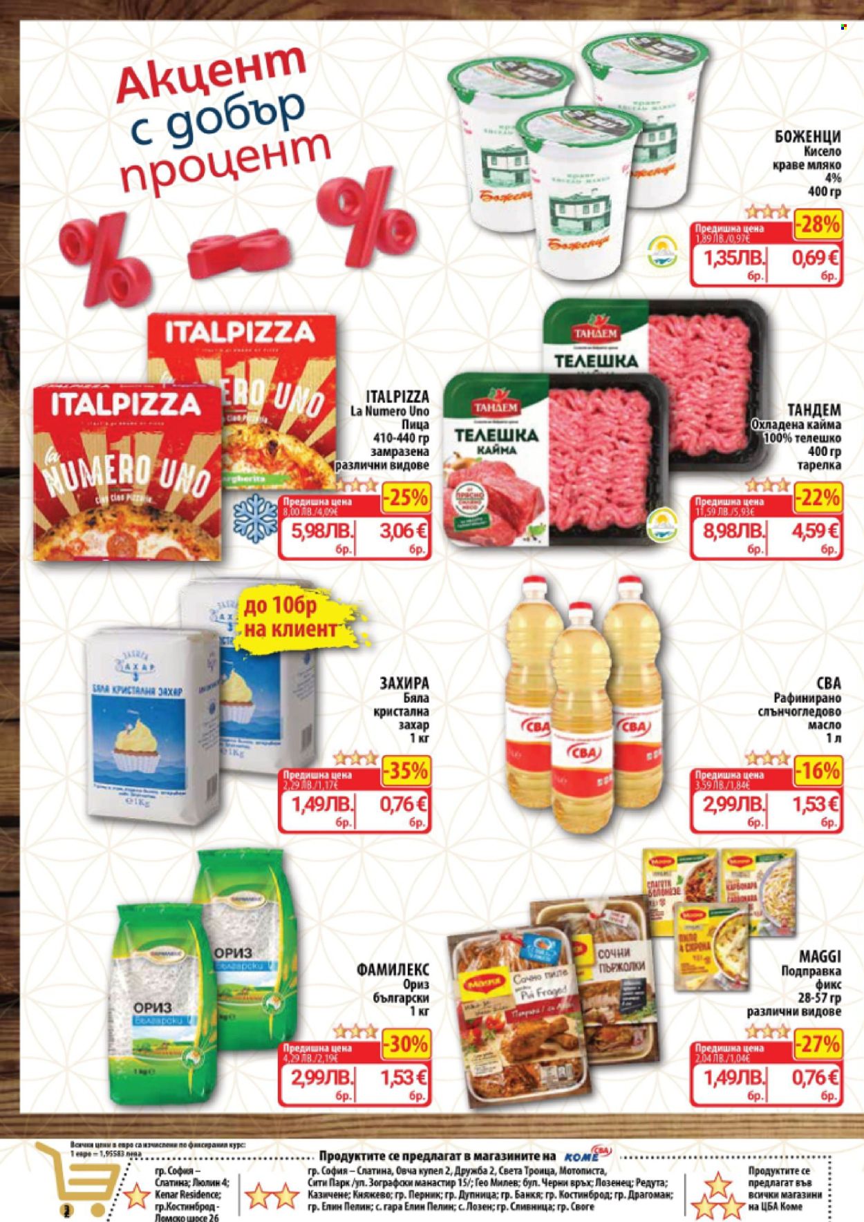 Брошура на CBA - 15.01.2026 - 21.01.2026. Страница 2