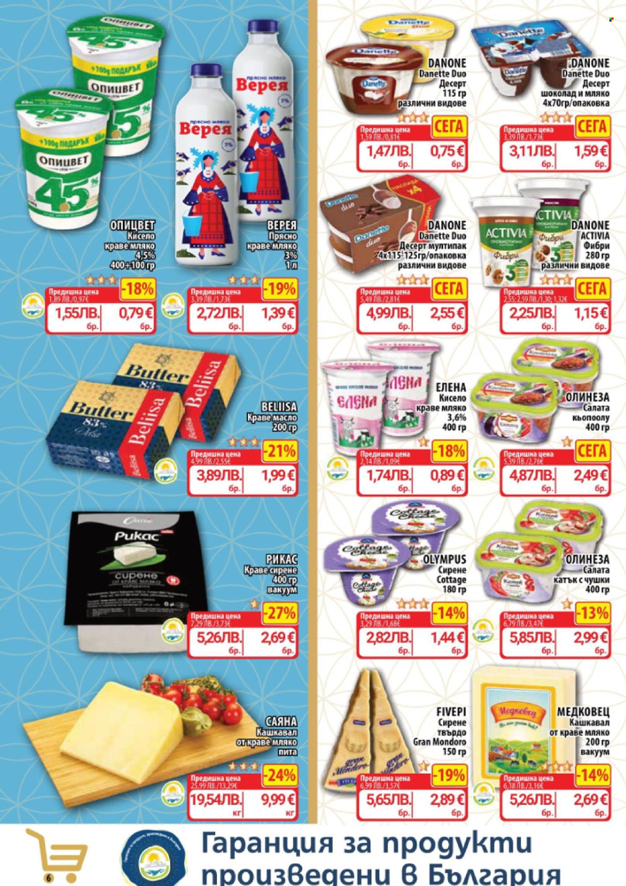 Брошура на CBA - 15.01.2026 - 21.01.2026. Страница 6