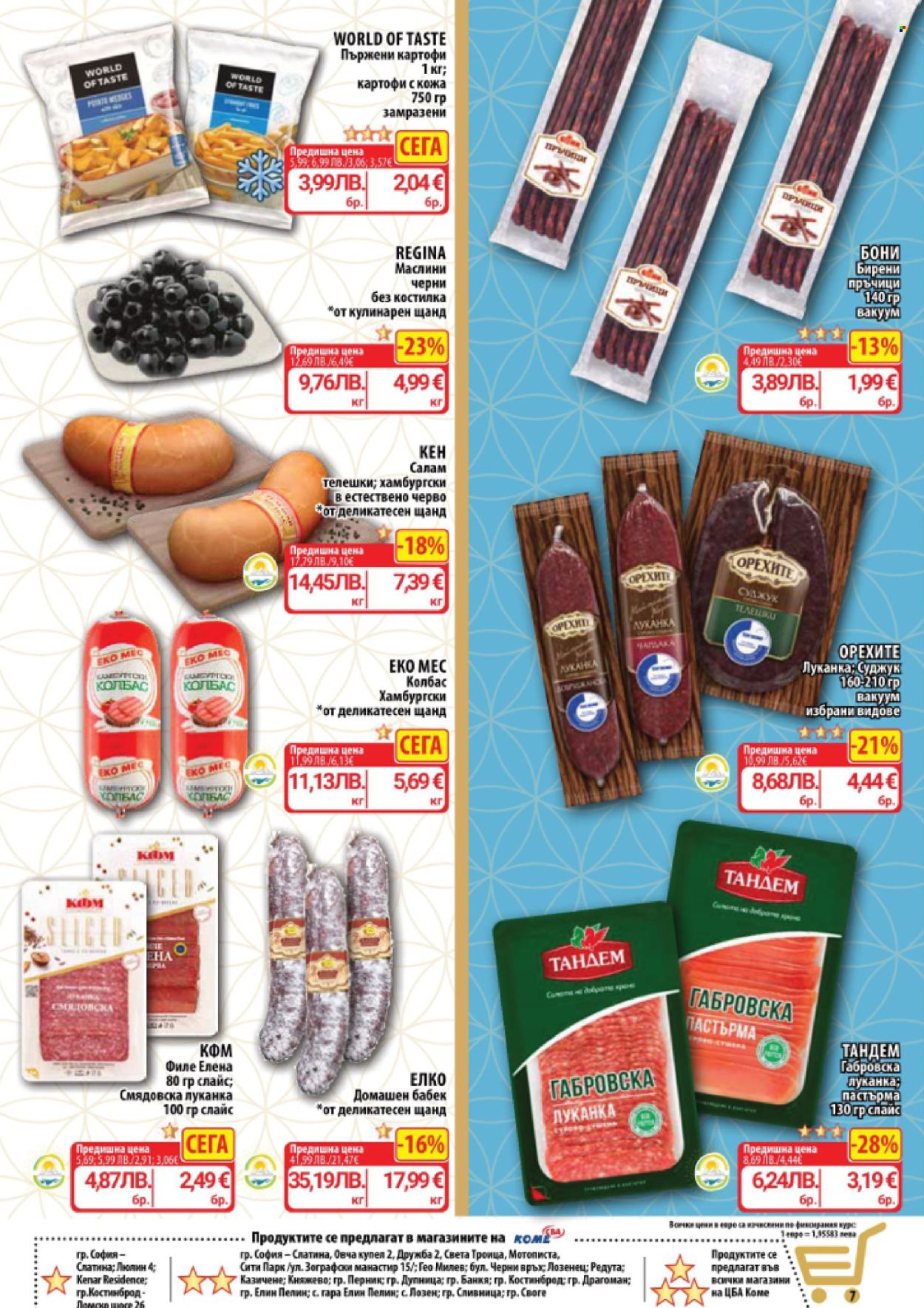 Брошура на CBA - 15.01.2026 - 21.01.2026. Страница 7