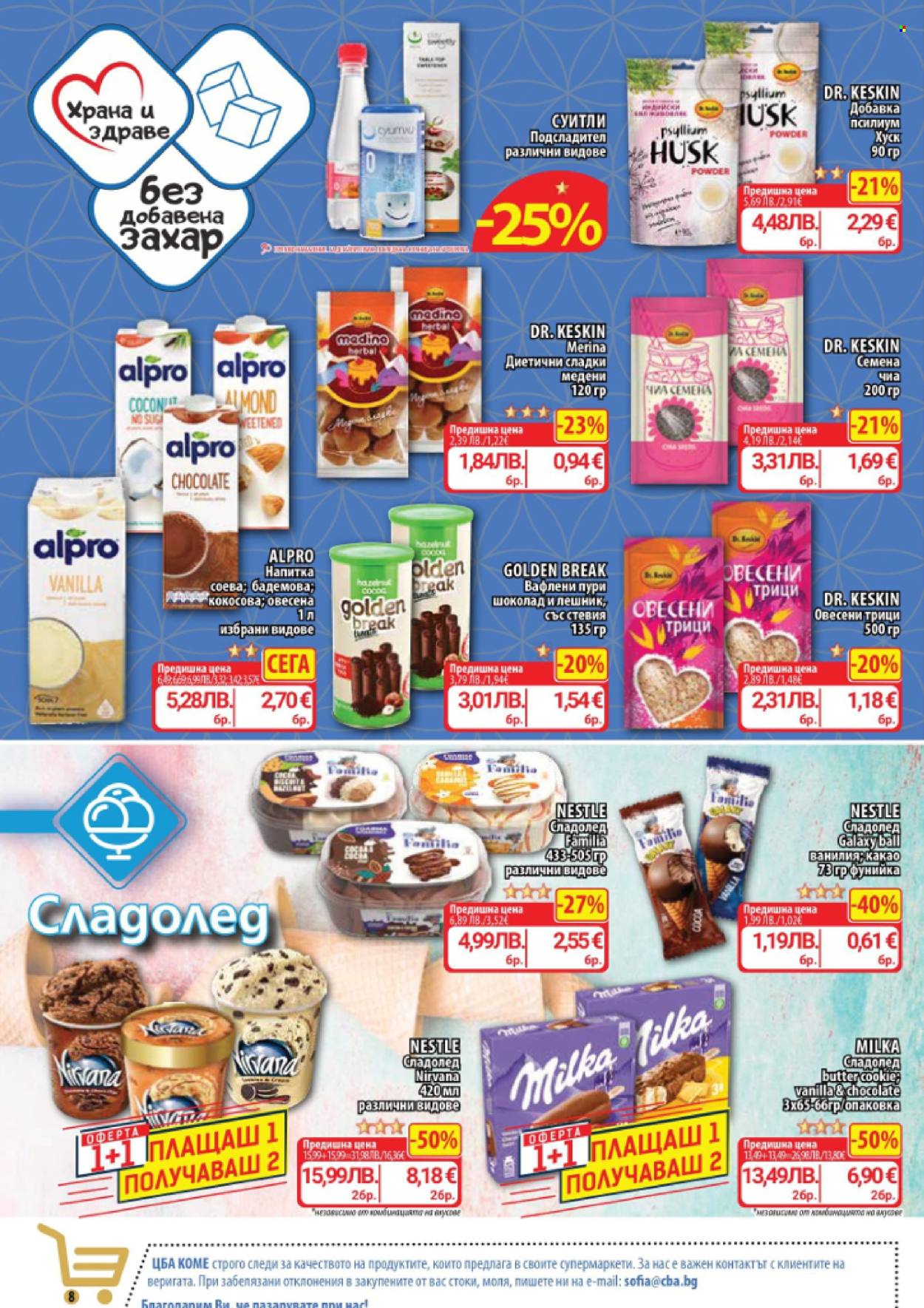 Брошура на CBA - 15.01.2026 - 21.01.2026. Страница 8
