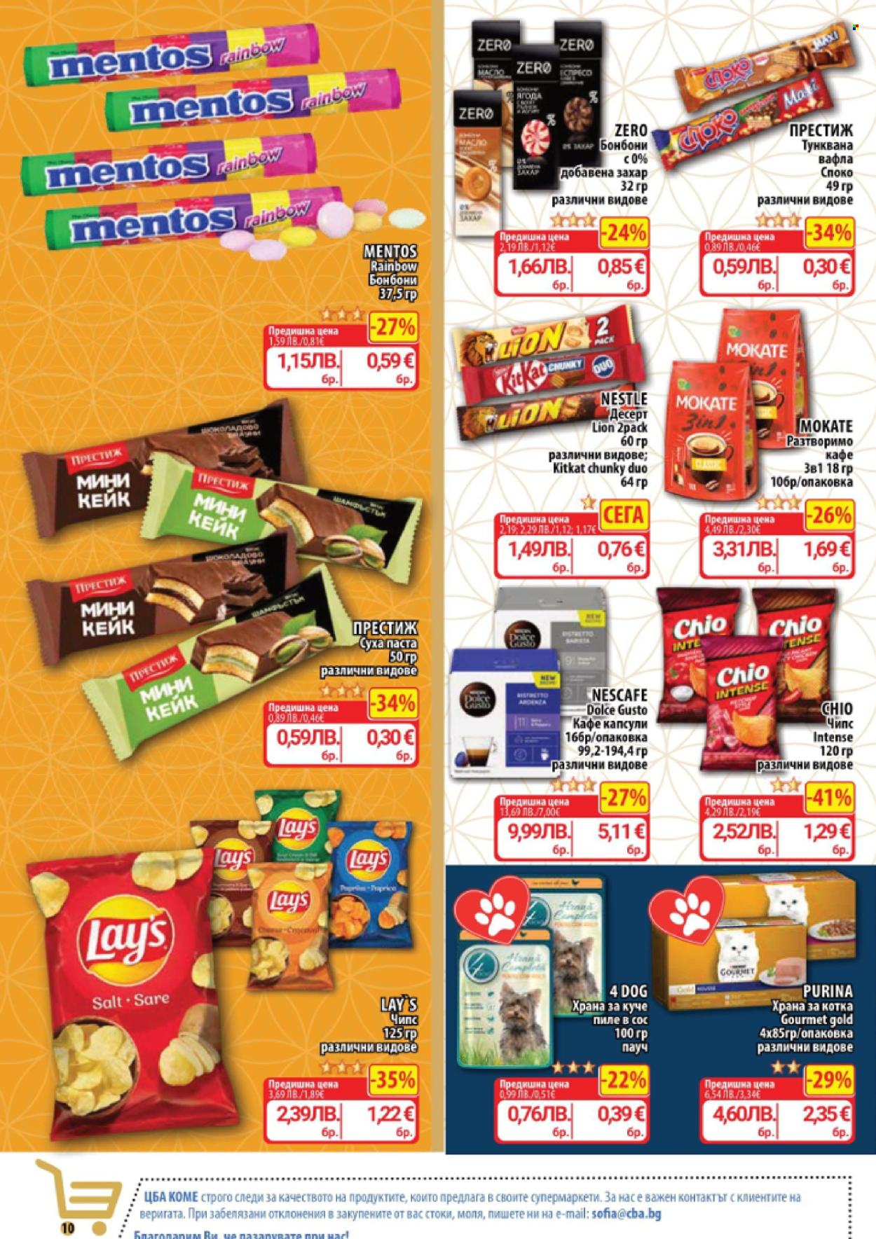 Брошура на CBA - 15.01.2026 - 21.01.2026. Страница 10