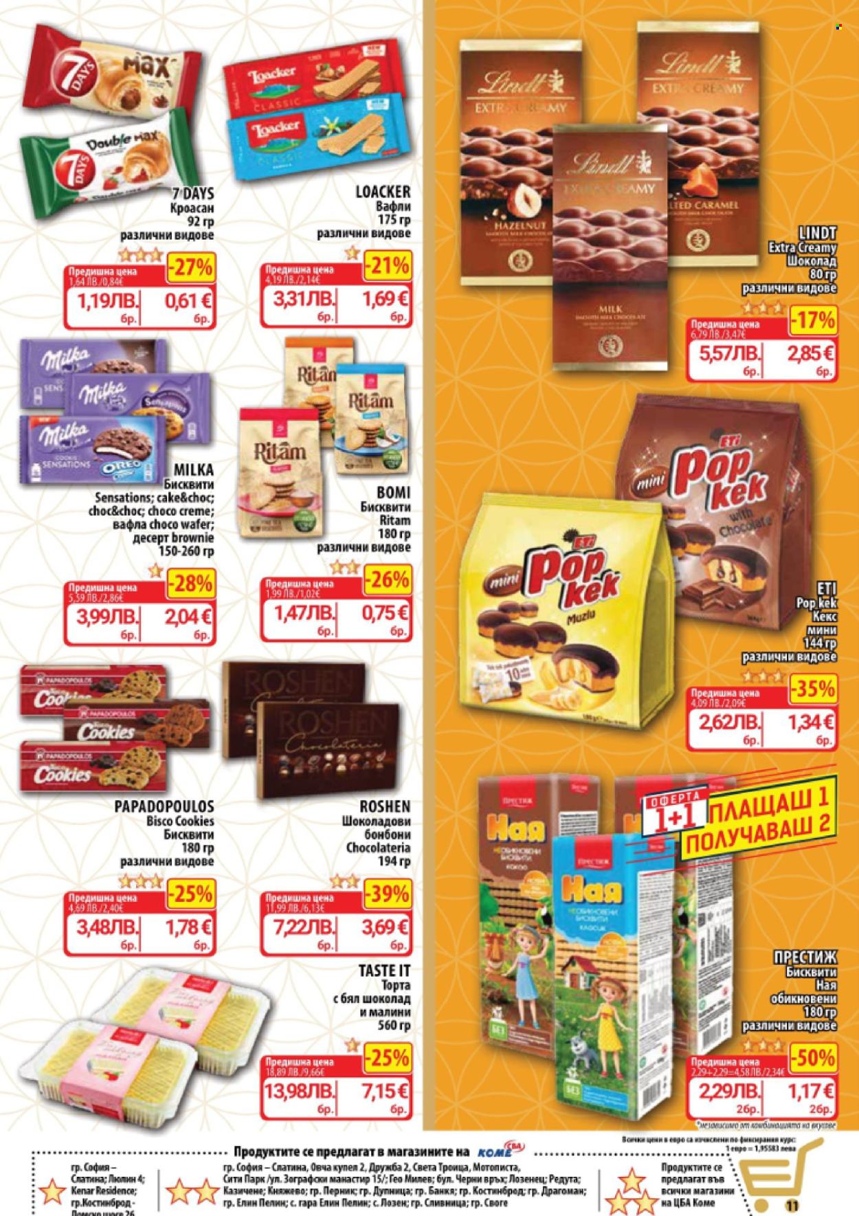 Брошура на CBA - 15.01.2026 - 21.01.2026. Страница 11