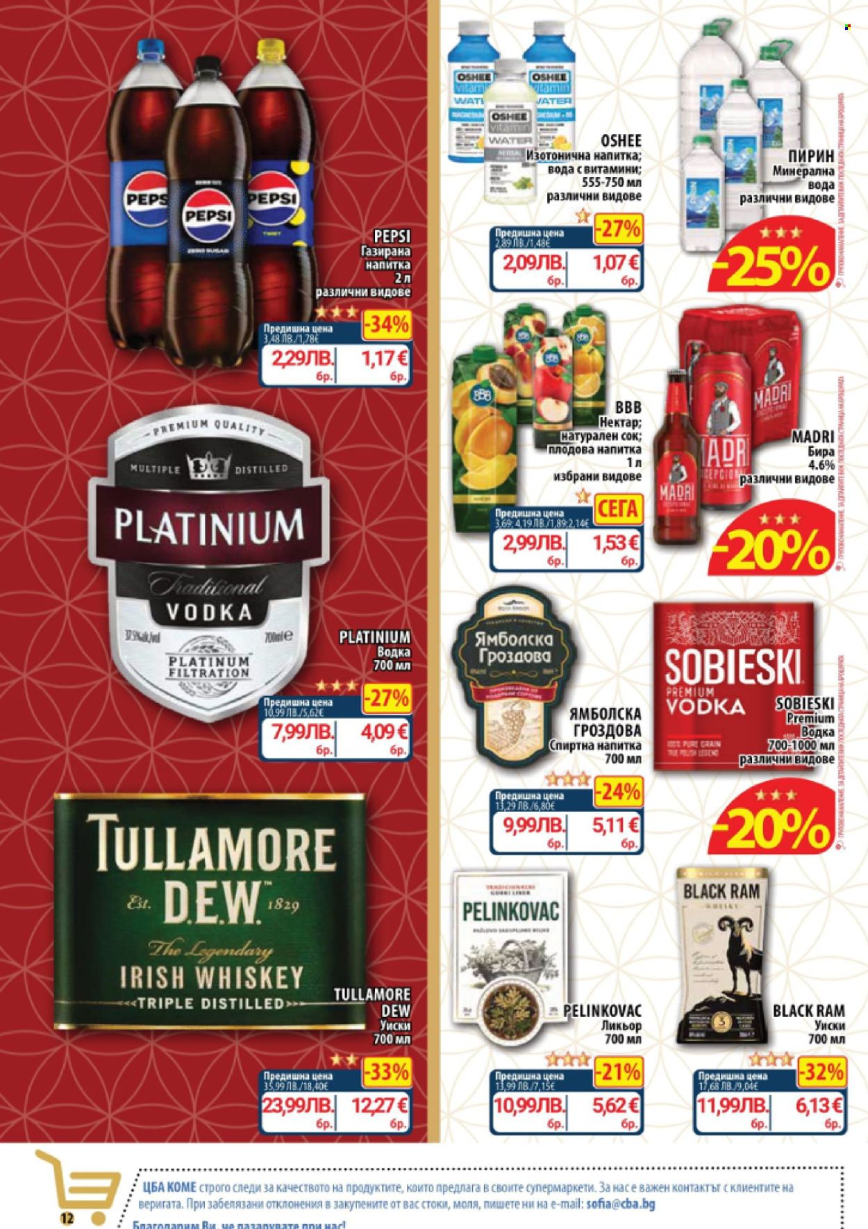 Брошура на CBA - 15.01.2026 - 21.01.2026. Страница 12