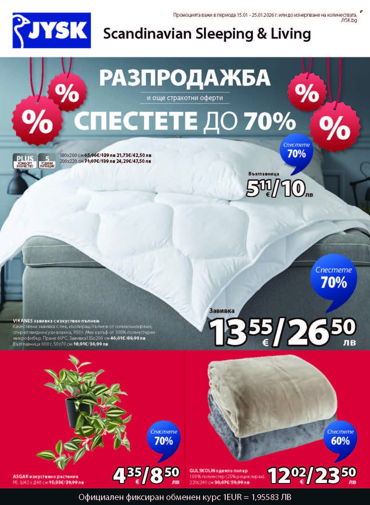 Брошура на JYSK - 15.01.2026 - 25.01.2026. Страница 1