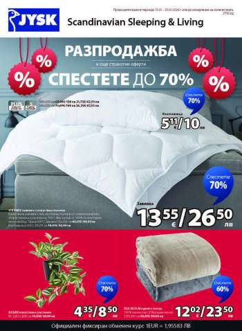 Брошура на JYSK - 15.01.2026 - 25.01.2026.