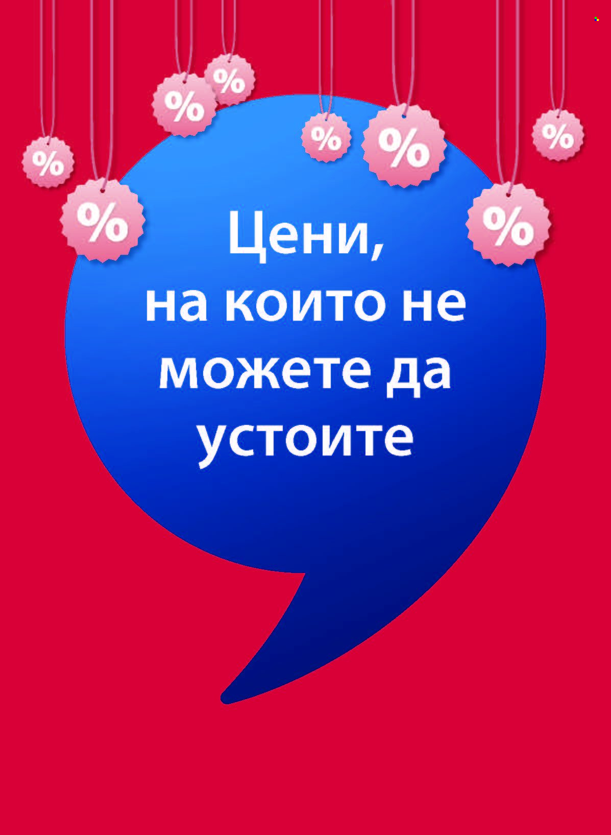 Брошура на JYSK - 15.01.2026 - 25.01.2026. Страница 5