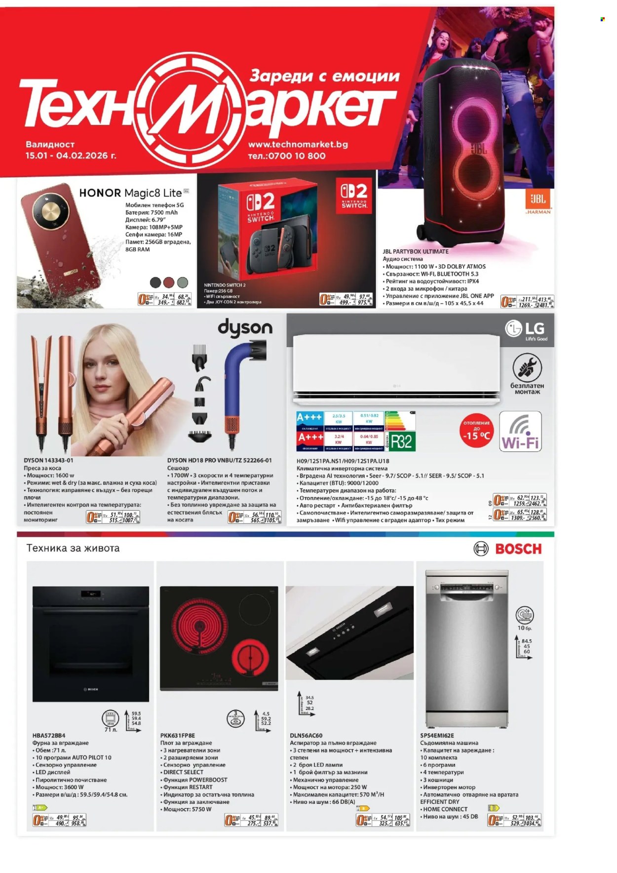 Брошура на Техномаркет - 15.01.2026 - 04.02.2026. Страница 1