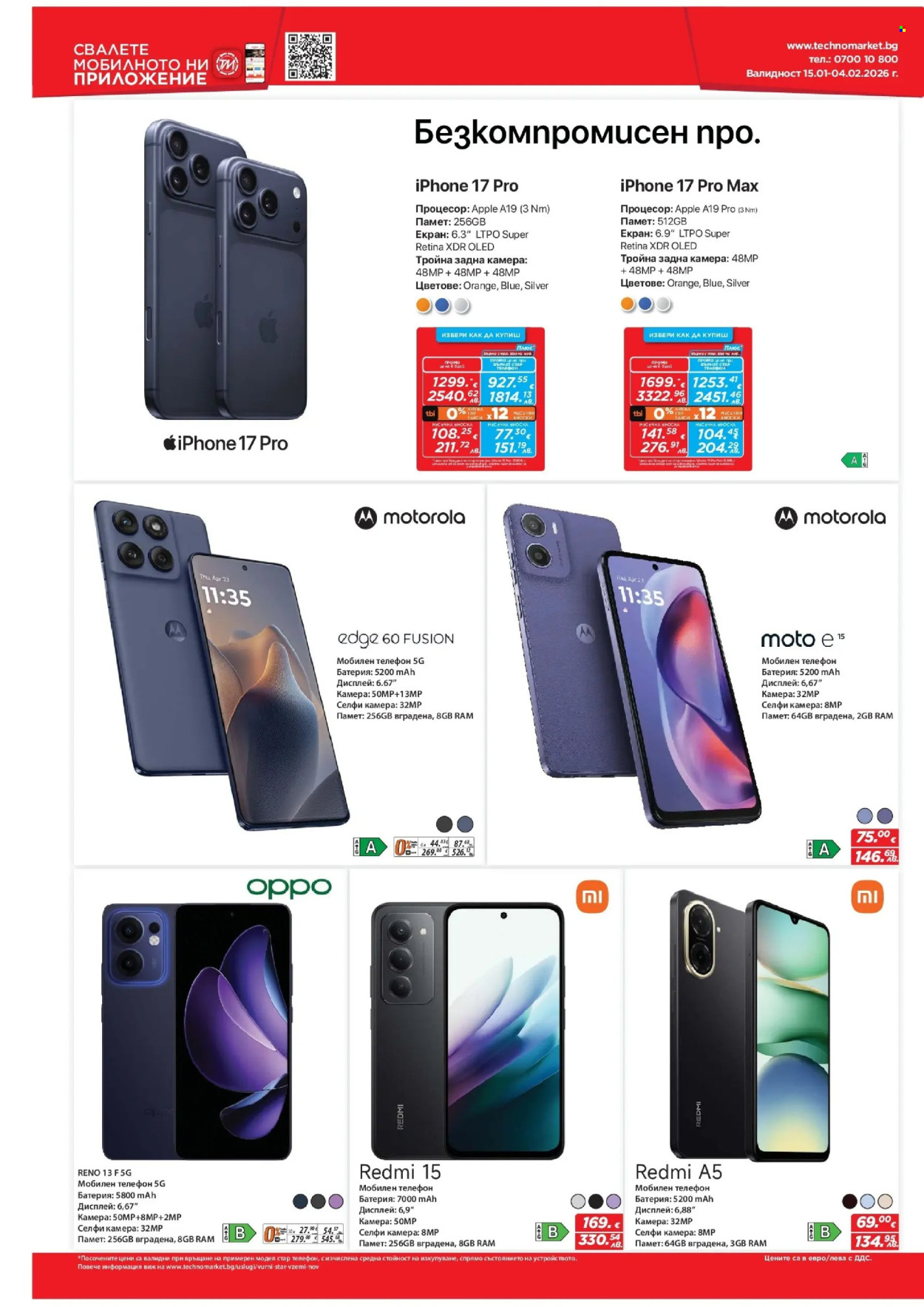 Брошура на Техномаркет - 15.01.2026 - 04.02.2026. Страница 2