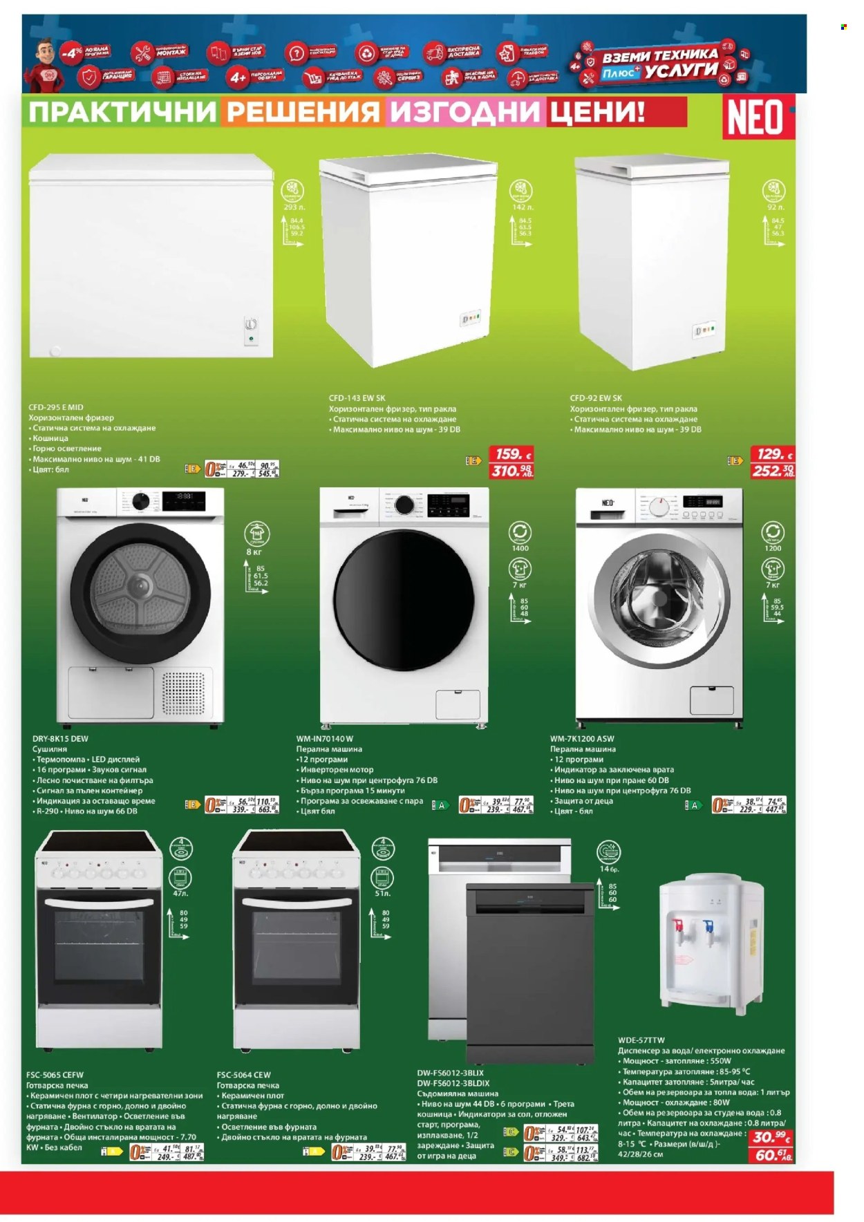 Брошура на Техномаркет - 15.01.2026 - 04.02.2026. Страница 5