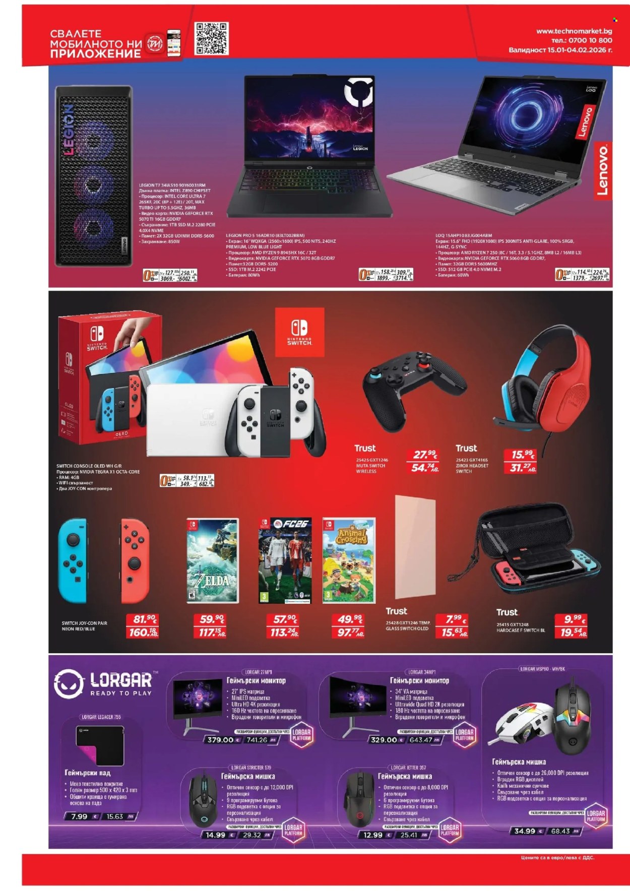 Брошура на Техномаркет - 15.01.2026 - 04.02.2026. Страница 6