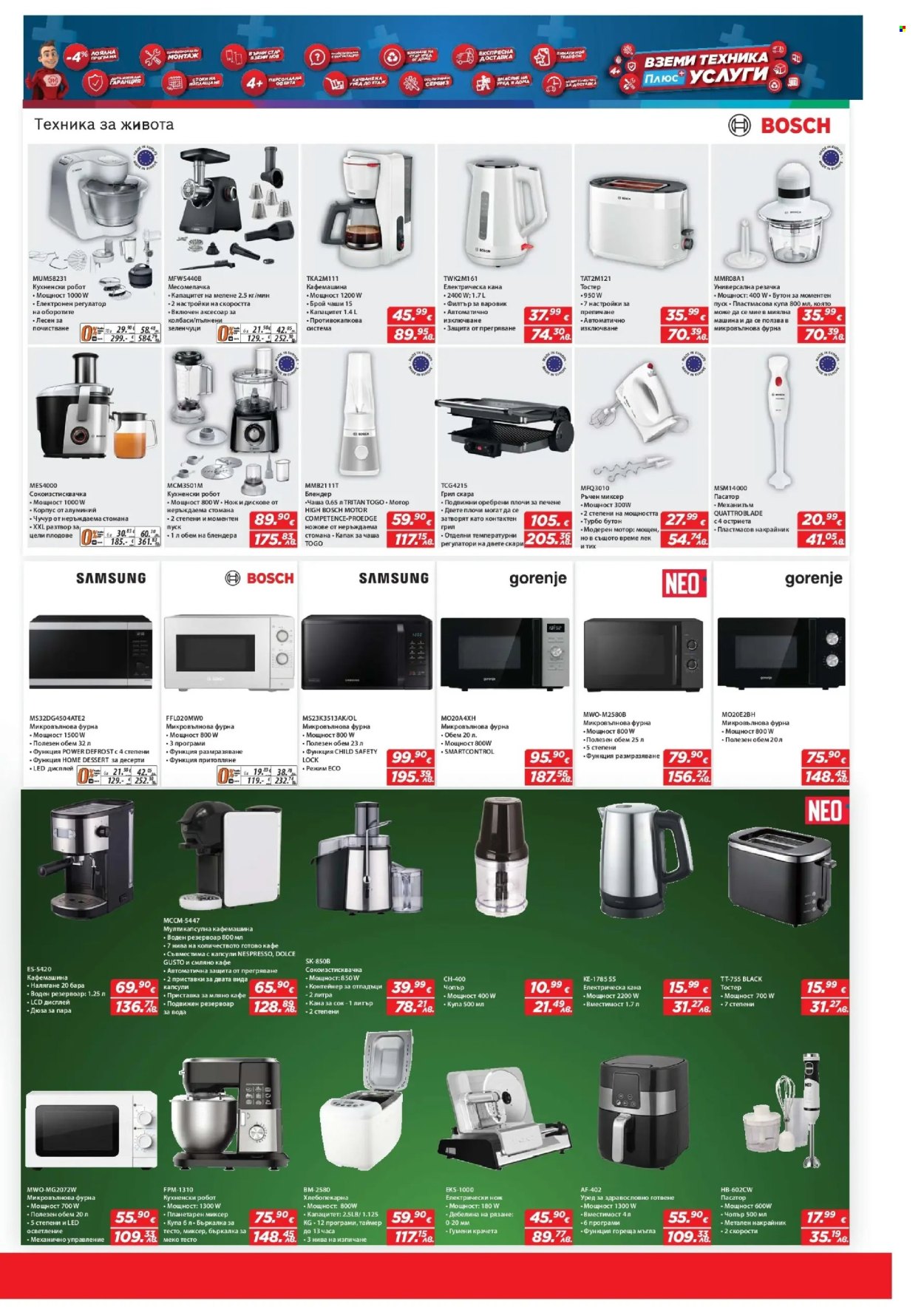 Брошура на Техномаркет - 15.01.2026 - 04.02.2026. Страница 7