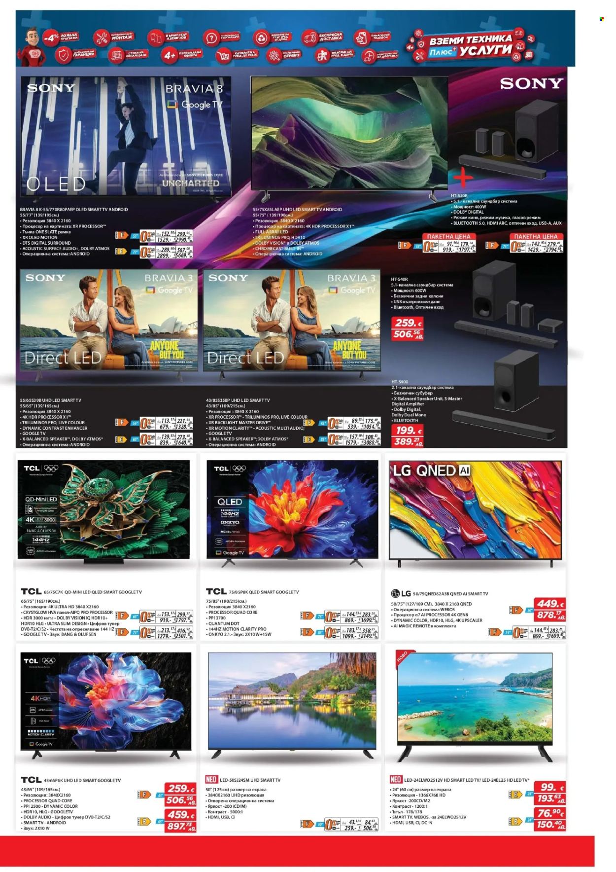 Брошура на Техномаркет - 15.01.2026 - 04.02.2026. Страница 9