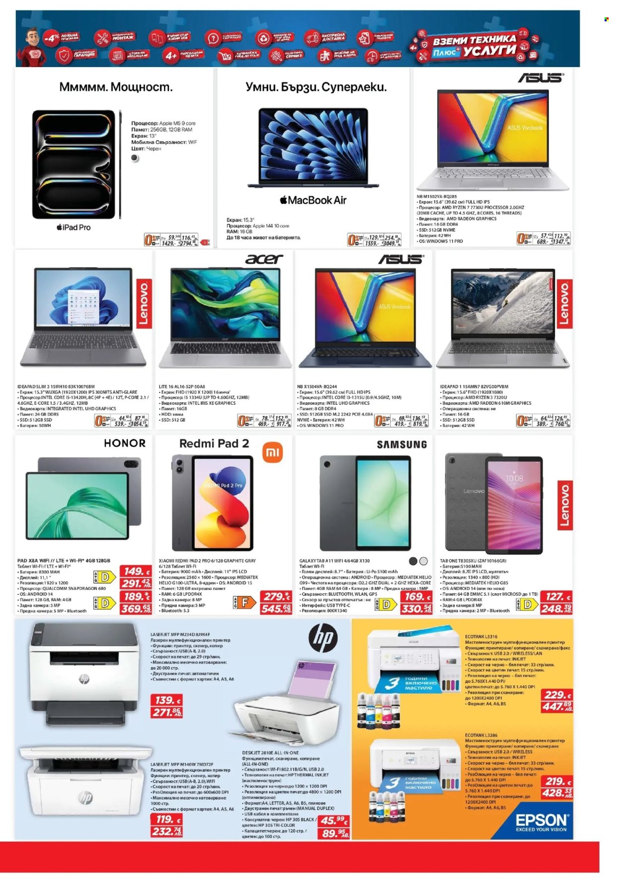 Брошура на Техномаркет - 15.01.2026 - 04.02.2026. Страница 11