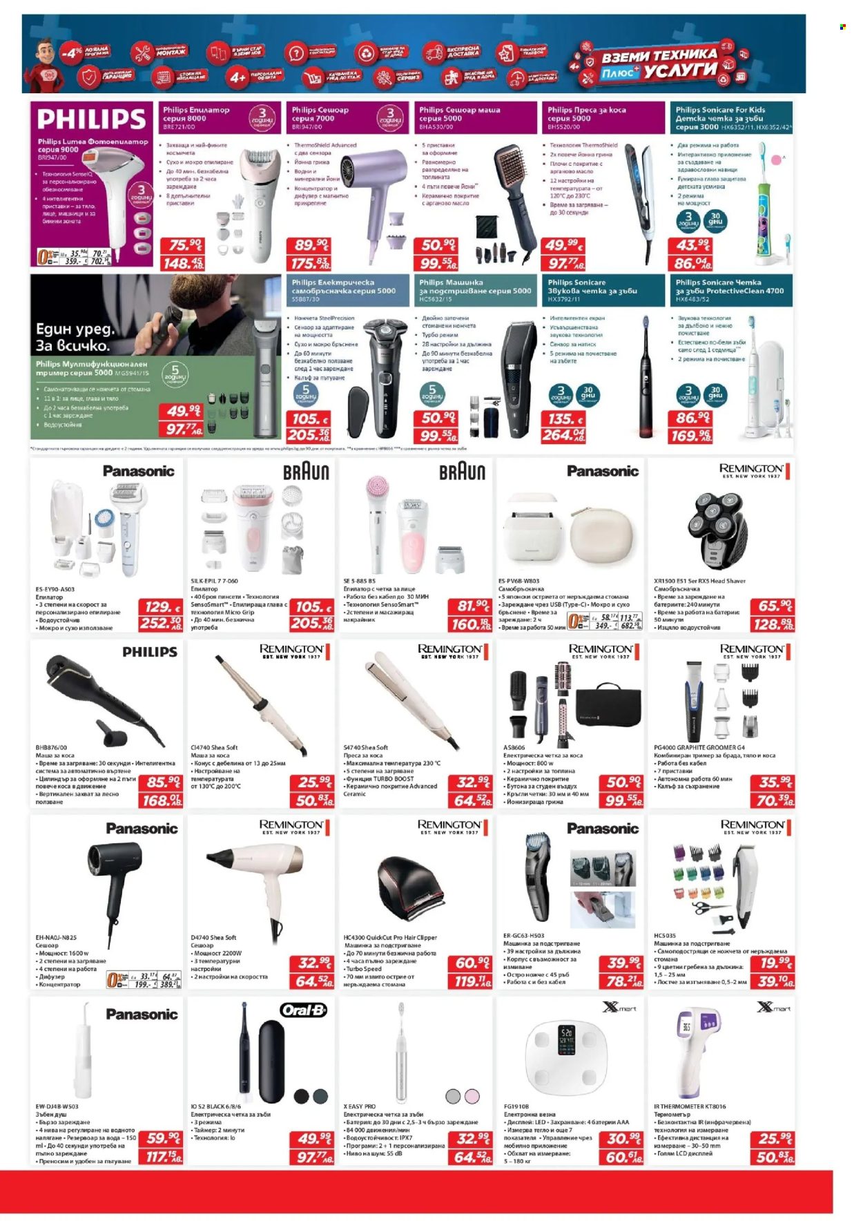 Брошура на Техномаркет - 15.01.2026 - 04.02.2026. Страница 12