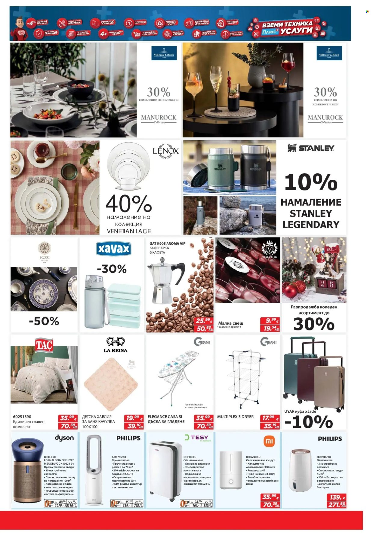 Брошура на Техномаркет - 15.01.2026 - 04.02.2026. Страница 14