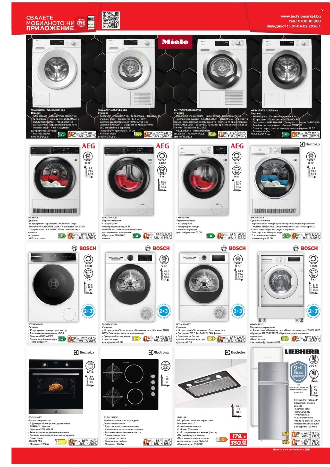 Брошура на Техномаркет - 15.01.2026 - 04.02.2026. Страница 15