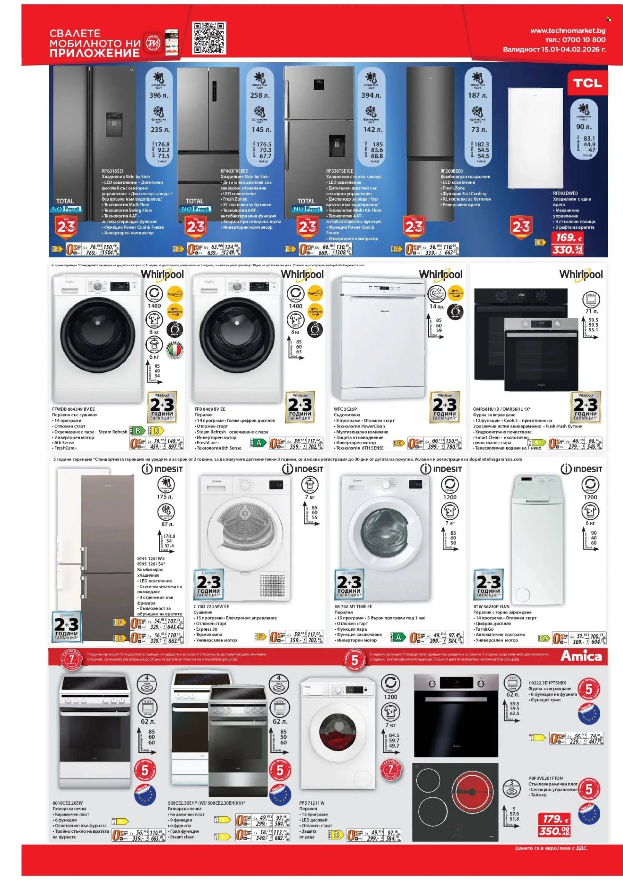 Брошура на Техномаркет - 15.01.2026 - 04.02.2026. Страница 16