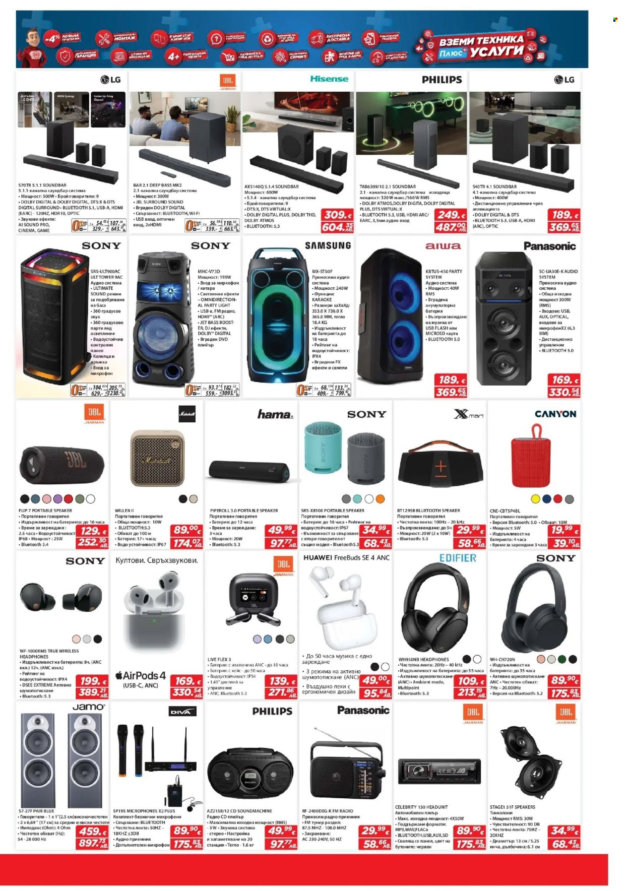 Брошура на Техномаркет - 15.01.2026 - 04.02.2026. Страница 17