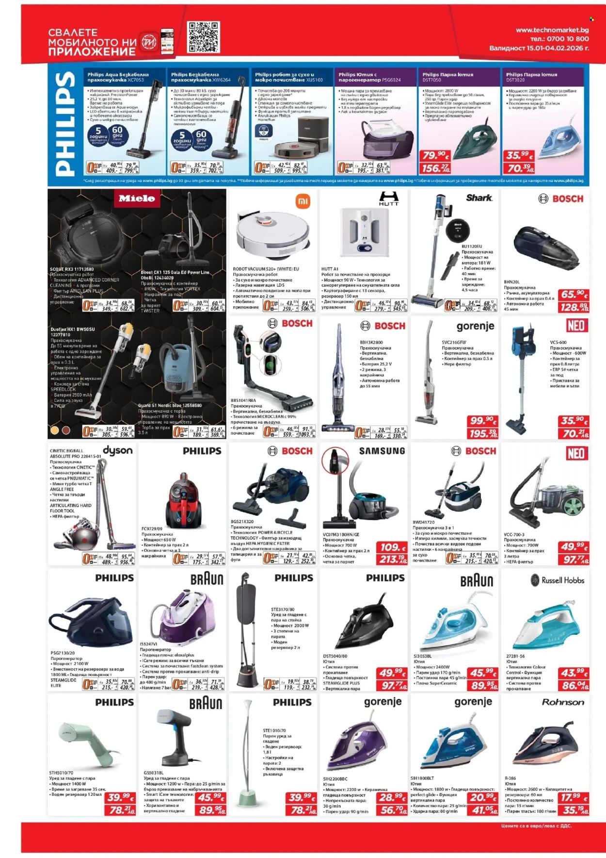Брошура на Техномаркет - 15.01.2026 - 04.02.2026. Страница 18