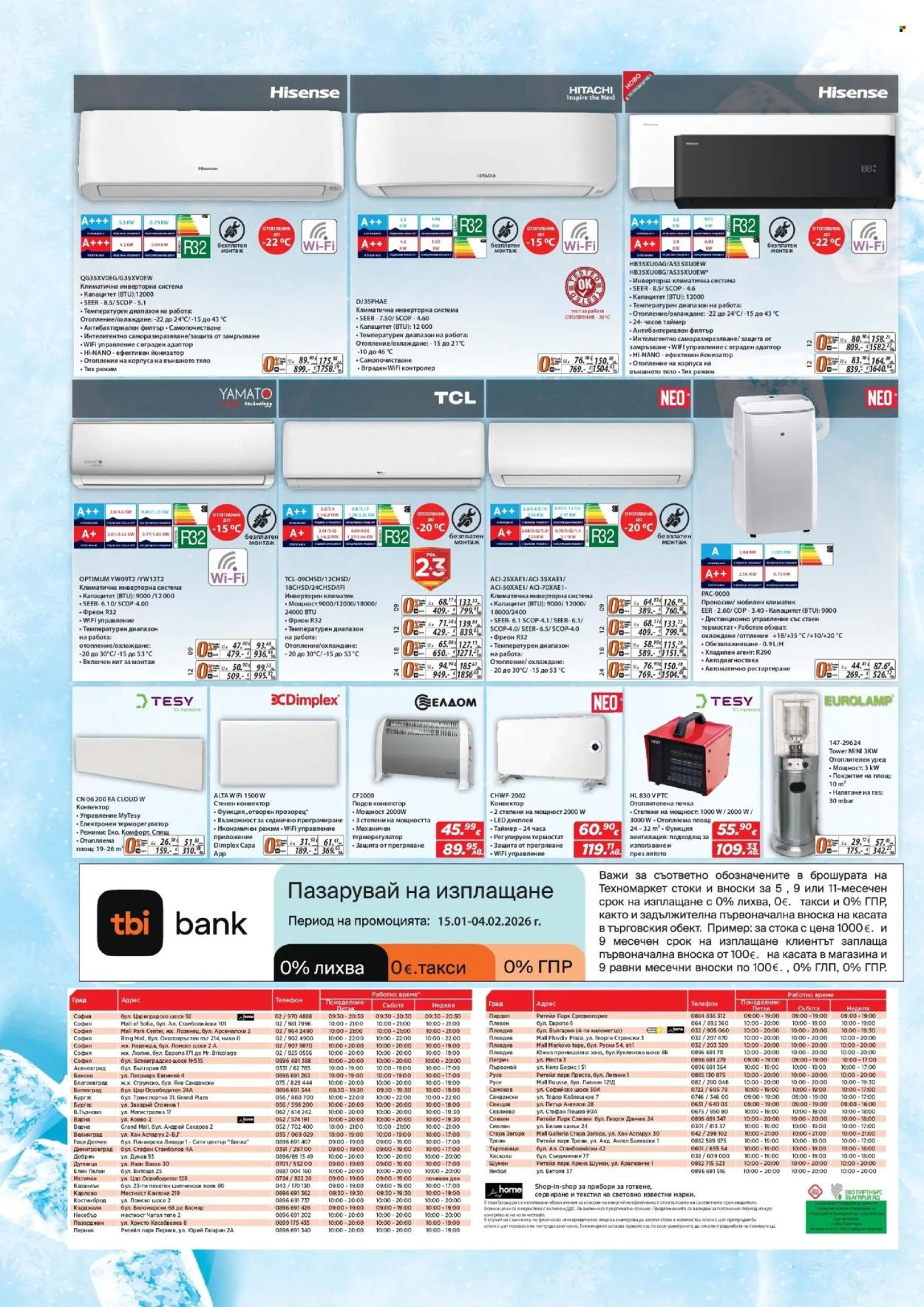 Брошура на Техномаркет - 15.01.2026 - 04.02.2026. Страница 20