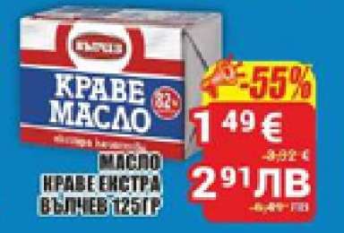 Краве масло