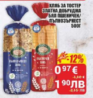 Хляб за тостер Златна Добруджа