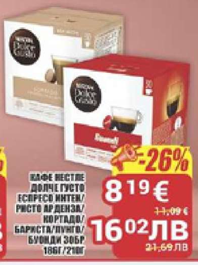 КАФЕ Nescafe Dolce Gusto