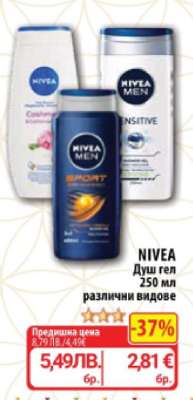 NIVEA Душ гел